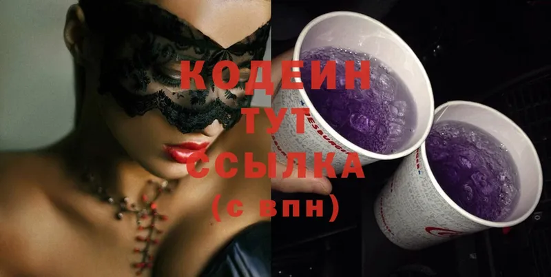 Кодеиновый сироп Lean Purple Drank  где купить наркоту  Бирск 